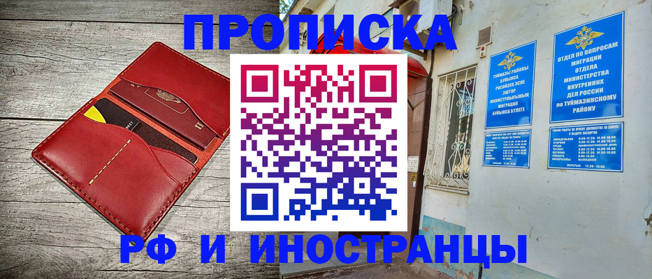 временная регистрация поиск в Северске