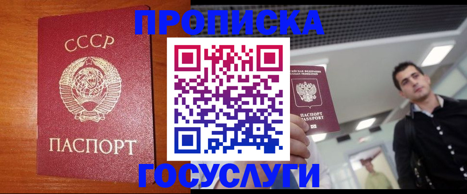 регистрация в Северске
