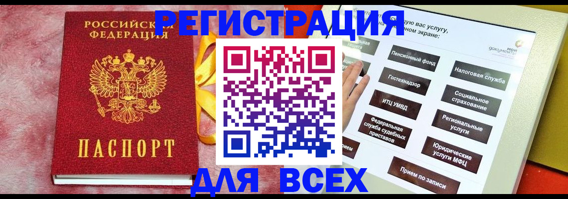регистрация в Северске